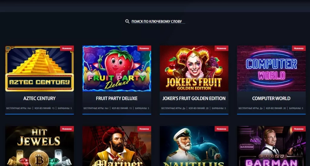Раздел со слотами на сайте онлайн-казино ChampionCasino