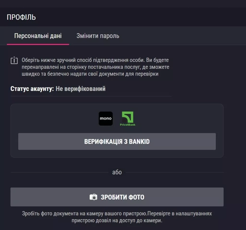 Выбор способа идентификации в интернет-казино Фавбет