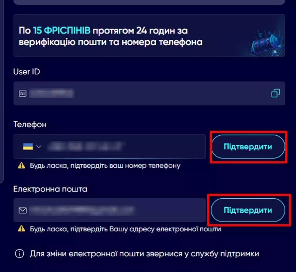 Кнопки для подтверждения телефона и электронной почты в личном кабинете