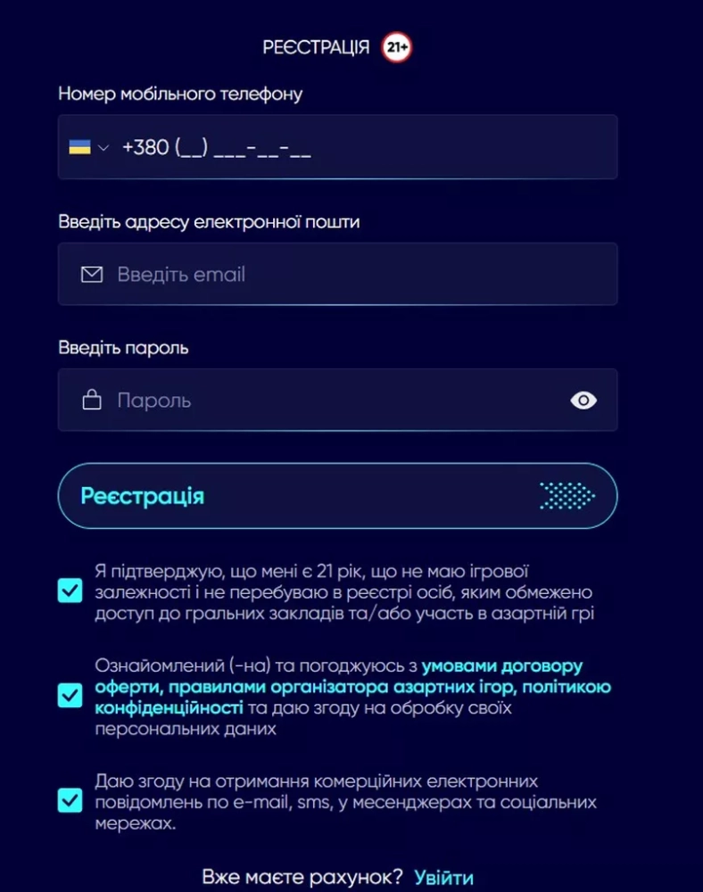 Форма регистрации на сайте casino.ua