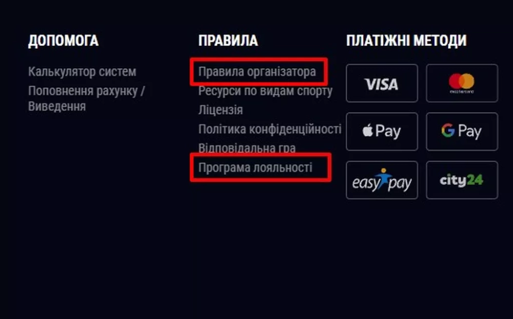Разделы с правилами бонусов и акций в казино Фавбет