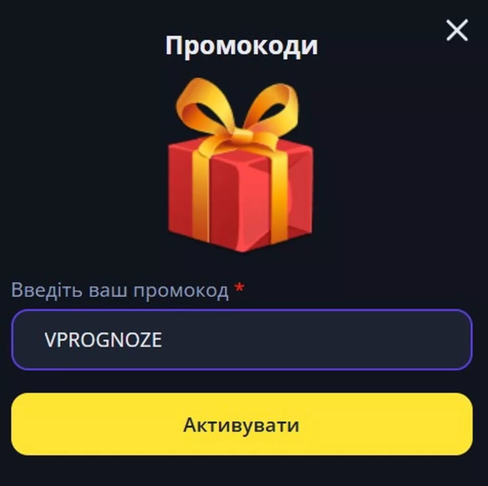 Активация промокода в личном кабинете Беткинг