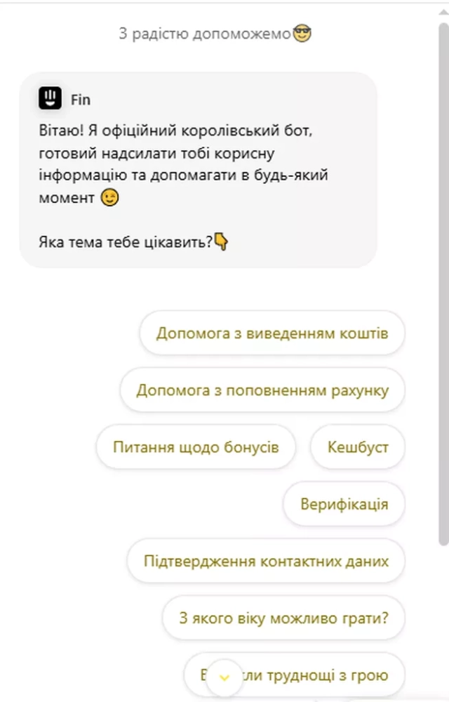 Онлайн-чат со службой поддержки в казино