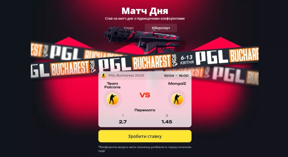 Акция «Матч дня» в букмекерской конторе Betking
