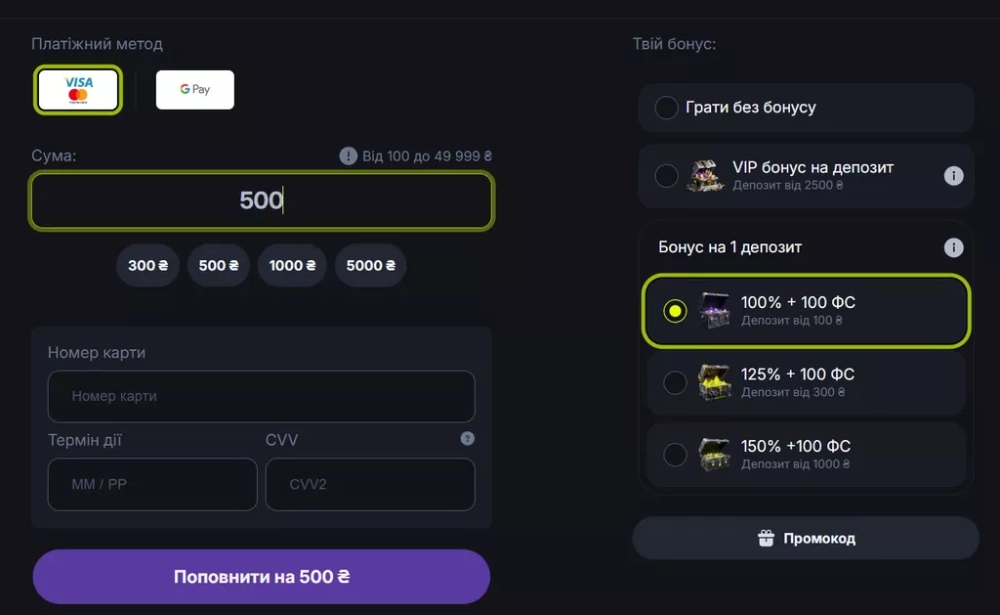 Пополнение счета на 500 UAH с банковской карты в казино Бетон