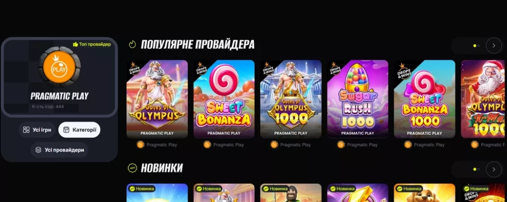 Профиль провайдера Pragmatic Play в казино Бетон Украина