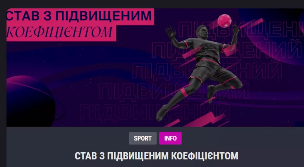 Акция «Повышенные коэффициенты» в букмекерской конторе Favbet