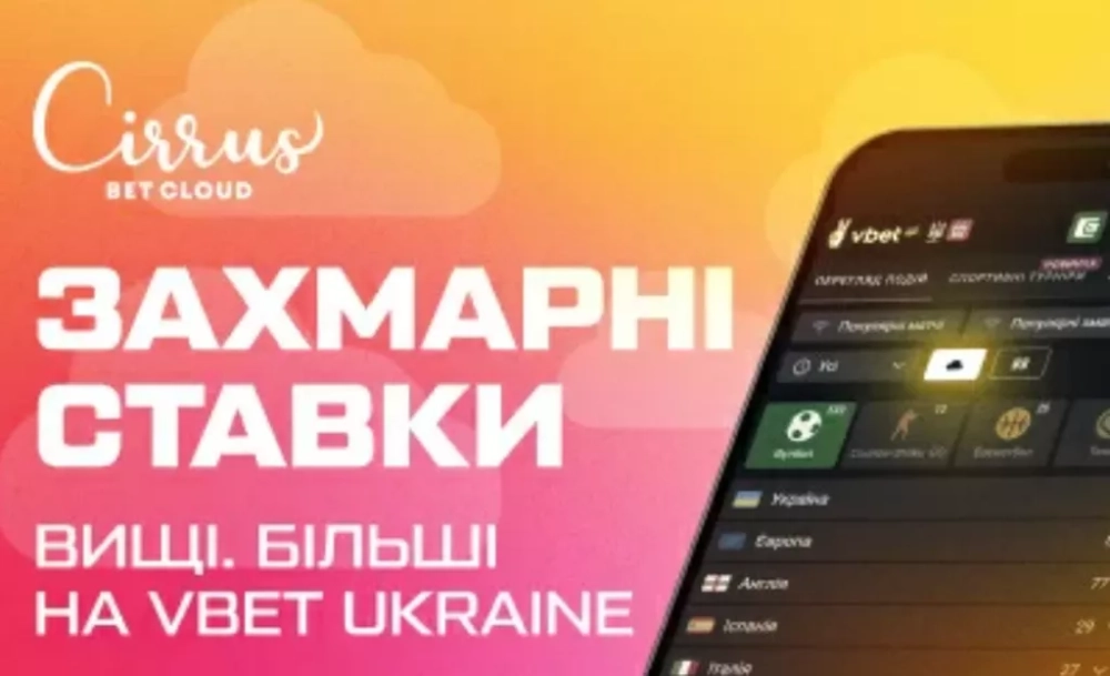 Акция BetCloud в букмекерской конторе Vbet