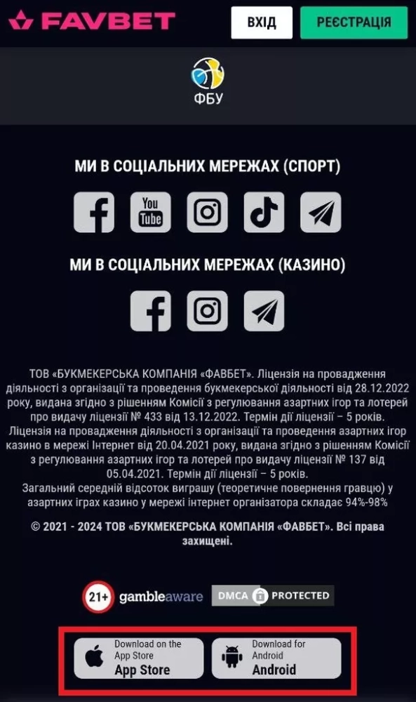 Кнопки для загрузки мобильного приложения на главной странице favbet.ua