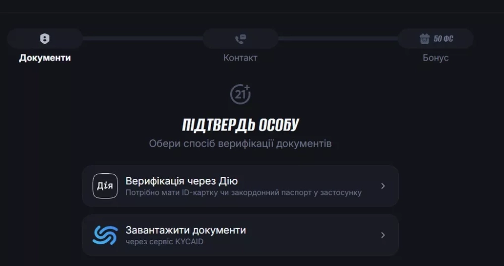 Выбор способа прохождения верификации – через приложение «Дiя» или с помощью ручной загрузки документов