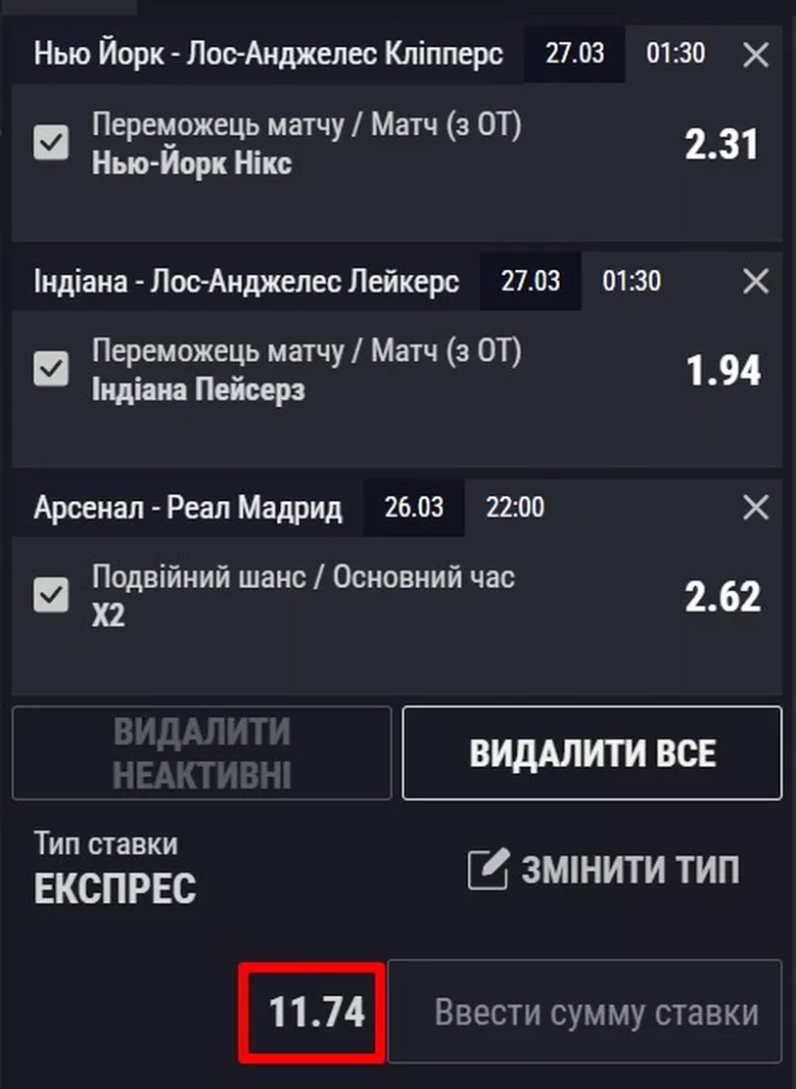 Экспресс из 3 событий, который подходит под условия акции
