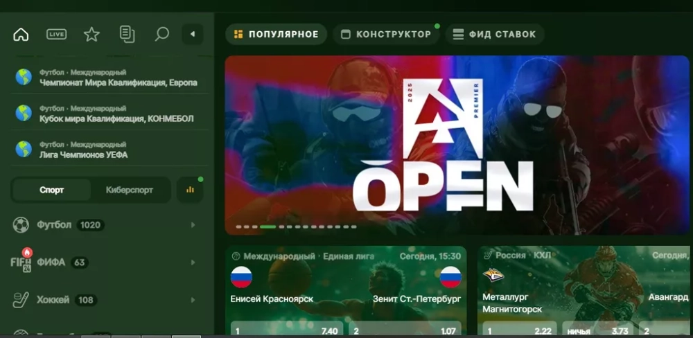 Линия в букмекерской конторе Riobet